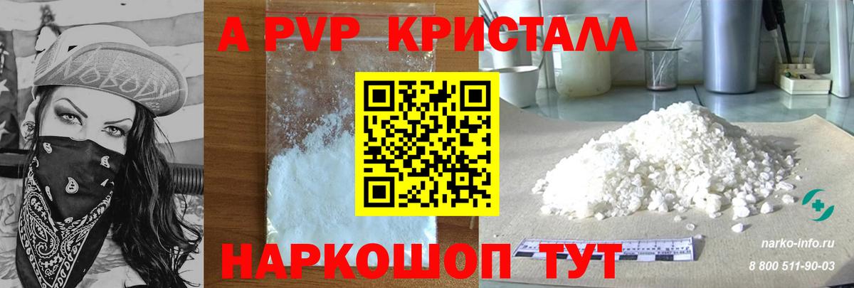 Alpha PVP СК  Alpha-PVP СК КРИС  Вход с VPN  Рузаевка 