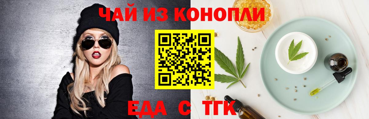 Cannafood конопля  Вход с VPN  Рузаевка 