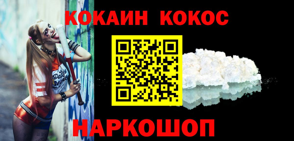 COCAIN 99%  Вход с VPN  даркнет сайт  Cocaine Fish Scale  Рузаевка 