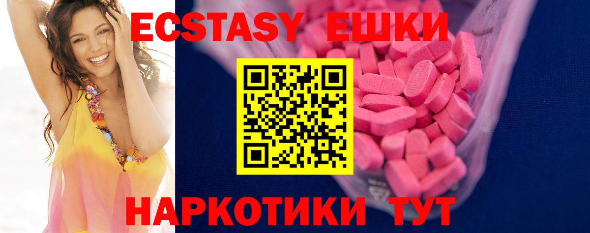 Экстази DUBAI  ЭКСТАЗИ  Вход с VPN  Рузаевка  Ecstasy louis Vuitton 