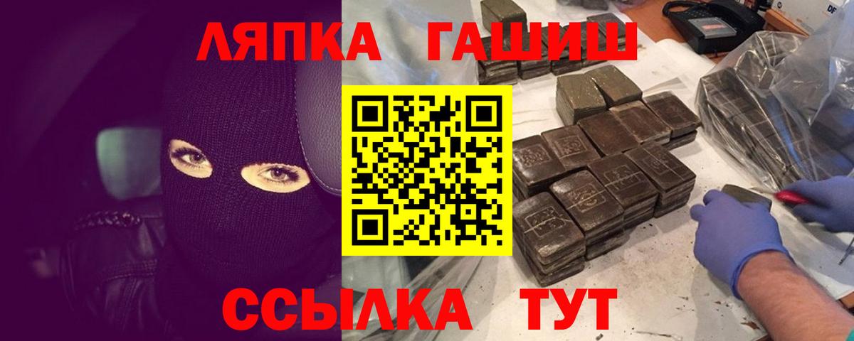 ГАШИШ гашик Рузаевка