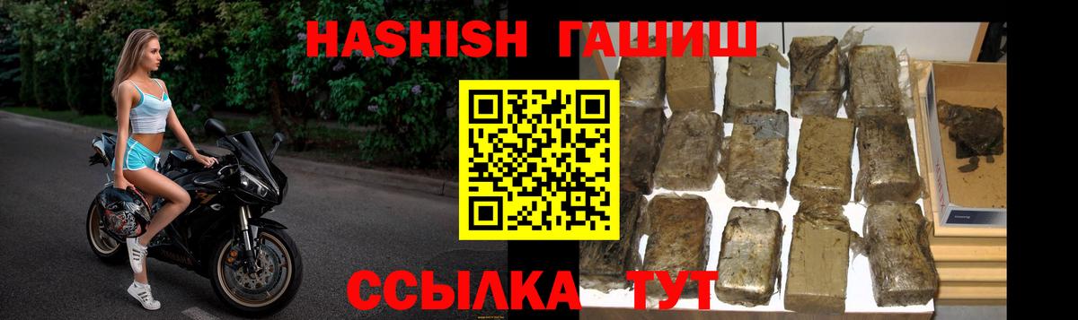 ГАШИШ Cannabis  Гашиш гарик  Рузаевка  Вход с VPN 