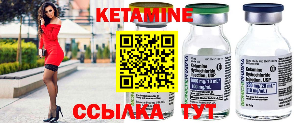 Кетамин VHQ  Вход с VPN  Рузаевка 
