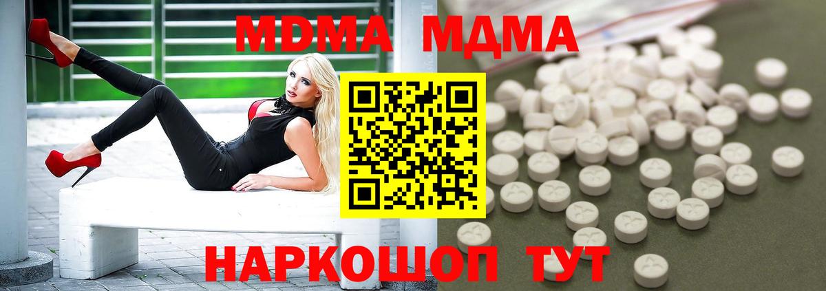 МДМА молли Рузаевка