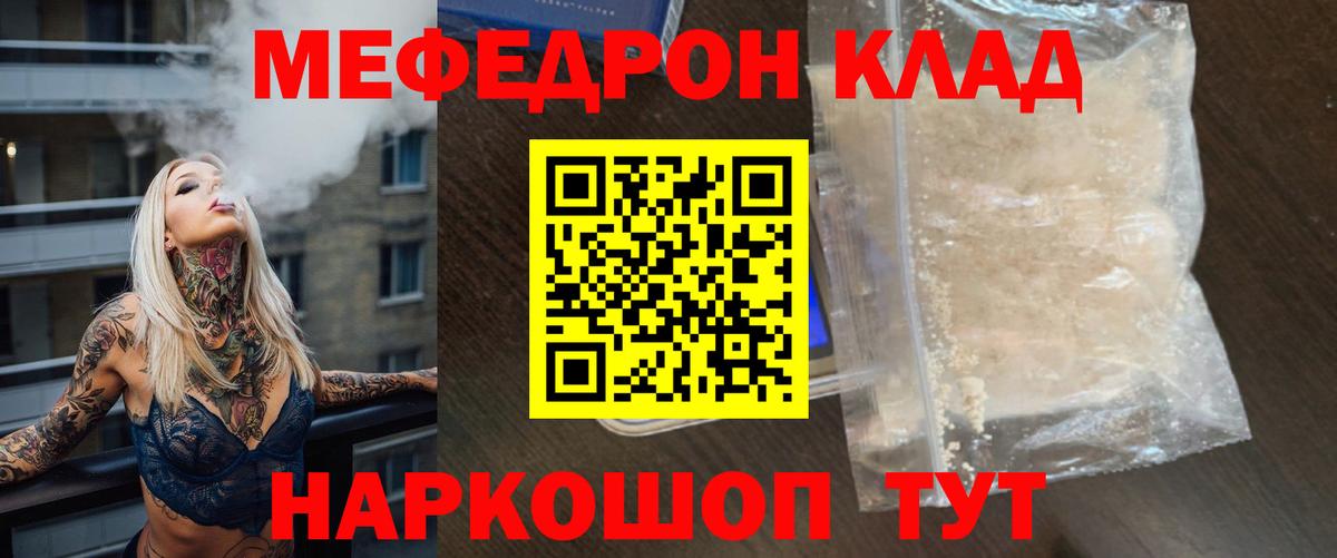 Мефедрон  хочу наркоту  Рузаевка  Мефедрон VHQ  Вход с VPN 