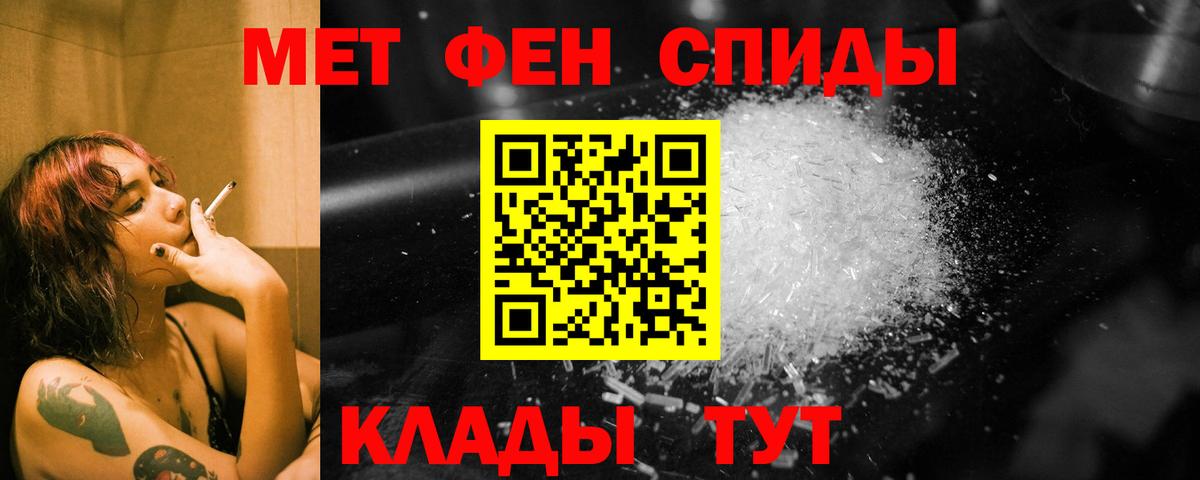 Метамфетамин винт  Вход с VPN  Рузаевка 