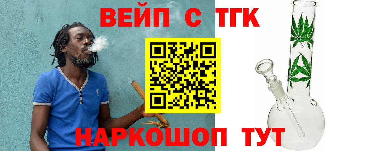 Дистиллят ТГК Wax  Вход с VPN  Дистиллят ТГК THC oil  Рузаевка 