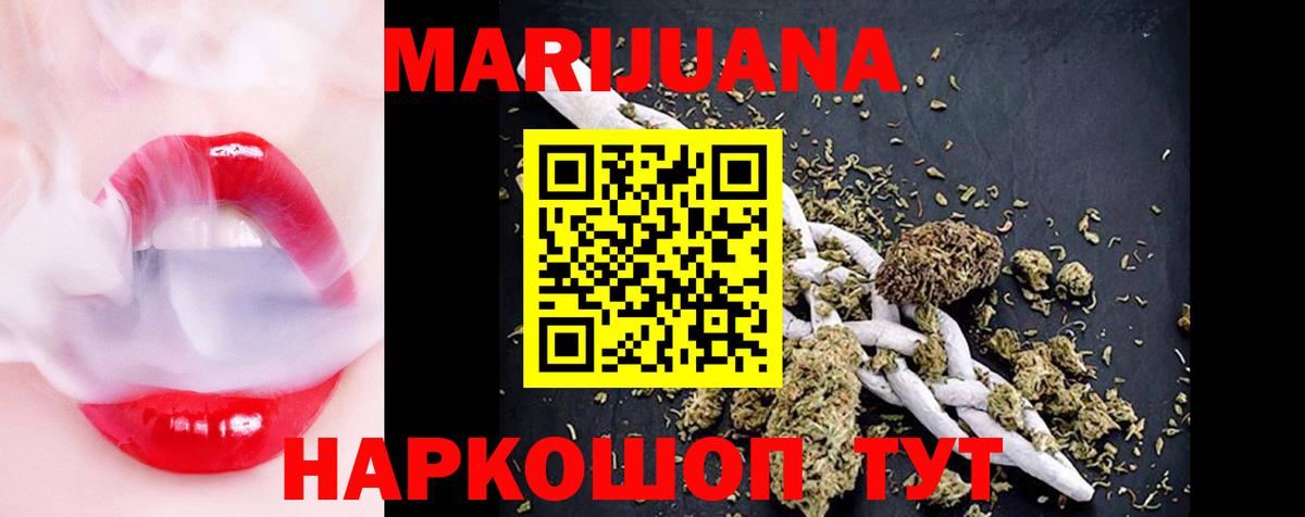 Конопля марихуана Рузаевка